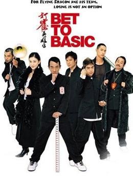 Anh Hùng Mạt Chược - Bet to Basic (2020)