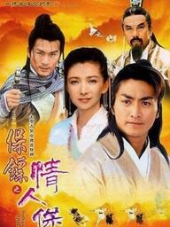 Bảo Tiêu (Phần 3) -  Kiều Nữ Tuyệt Trần - Bodyguards Heavenly Charm (2004)