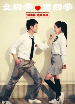 Các Wreckers cưới - He And She (2017)