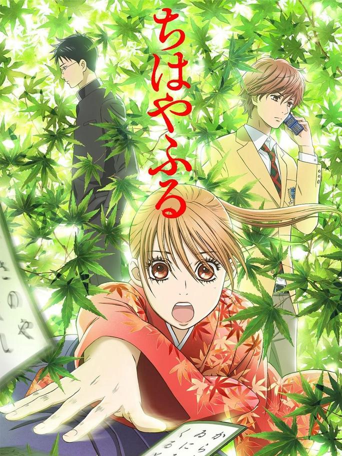 Chihayafuru - Chihayafull (2011)