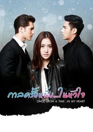 Cổ Tích Một Chuyện Tình - Once Upon A Time...In My Heart (2016)