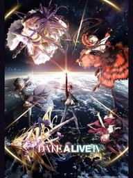 Date A Live IV - デート・ア・ライブ　4期 (2022)