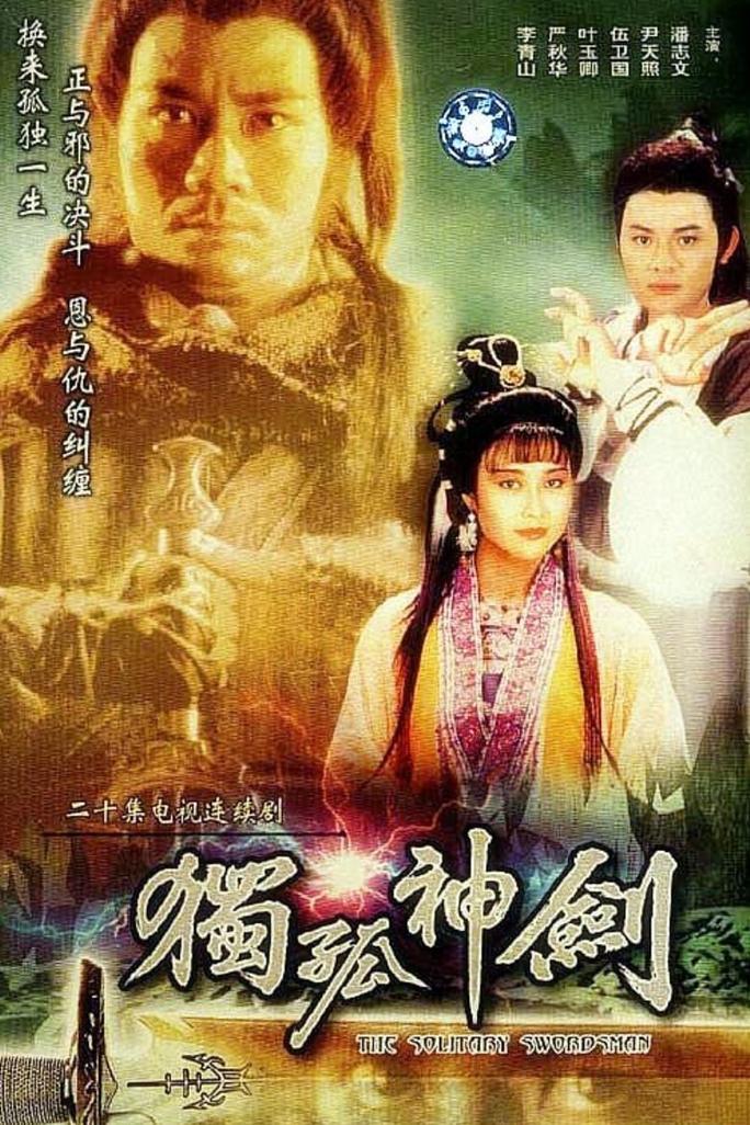 Độc Cô Thần Kiếm - The Solitary Swordsman (1991)