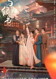 Dư Khanh Thư - Fairyland Romance (2023)