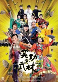 Giang Hồ Thất Quái - Princess and Seven Kung Fu Masters (2013)