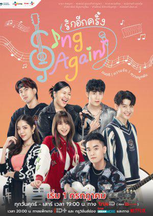 Hát lên lần nữa - Sing Again (2022)