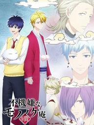 Lạc Vào Yêu Linh Giới - Fukigen na Mononokean Tsuzuki (2019)