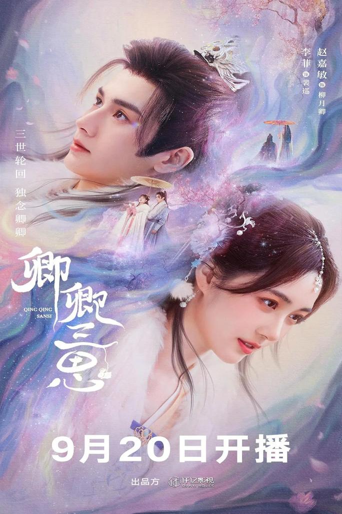 Mời Khanh Vào Lòng (Thỉnh Khanh Nhập Hoài) - The Deliberations of Love (2023)