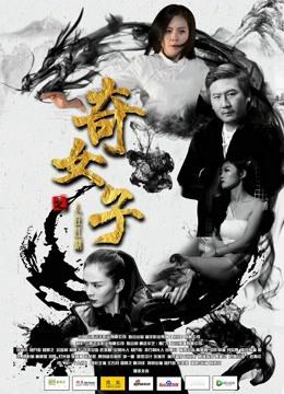 Người phụ nữ huyền thoại - Legendary Woman (2018)