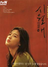 Người Tình Không Chân Dung - Il mare (2000)