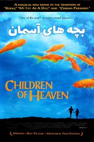 Những Đứa Trẻ Của Thiên Đường - Children of Heaven (1997)