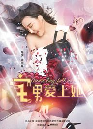 Otaku yêu cô ấy - Otaku falls in love with her (2017)