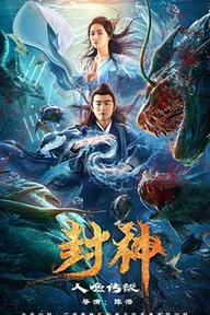 Phong Thần: Truyền Thuyết Nhân Ngư - Gods Of Honour: The Little Mermaid (2022)