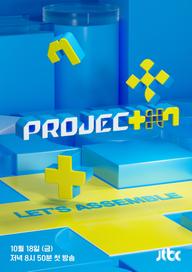 PROJECT 7 - PROJECT 7 (2024)