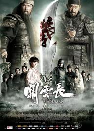 Quan Vân Trường - The Lost Bladesman (2011)