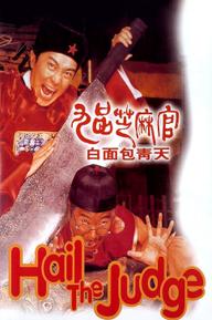 Quan xẩm lốc cốc - Hail the Judge (1994)