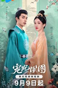 Sủng Phi Hoàng Đồ - Estranged Fall in Love (2023)