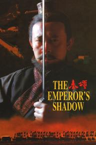 Tần Ca - The Emperor's Shadow (1996)