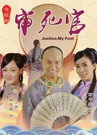 Tân Trạng Sư Tống Thế Kiệt - Justice My Foot (2013)