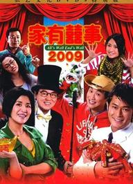 Tất cả đều kết thúc tốt đẹp 2009 - All's well end's well 2009 (2009)