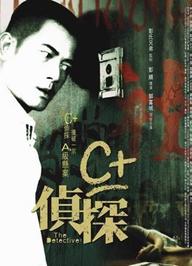 Thám tử - The Detective (2007)