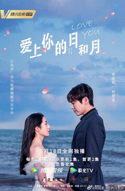 Tháng Ngày Yêu Em - Love You Day and Month (2022)