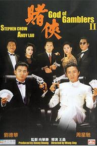 Thánh bài 2 - God of Gamblers II (1990)