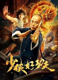 Thanh kiếm Kung Fu - Swordsman Nice Kung Fu (2019)