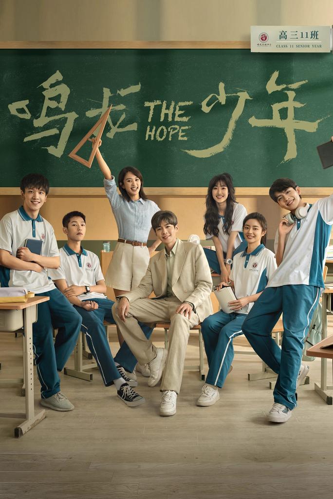 Thiếu Niên Minh Long - The Hope (2023)