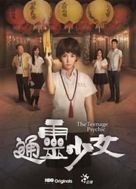 Thiếu Nữ Ngoại Cảm - The Teenage Psychic (2017)