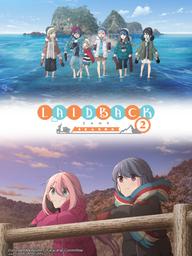 Thở Giữa Lưng Chừng Núi Phú Sĩ (Phần 2) - 摇曳露营 第二季, Yuru Camp (Season 2) (2021)