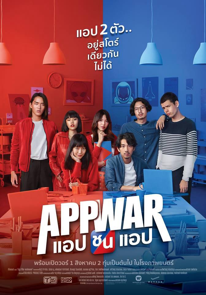 Tình yêu hay tiền tỷ - App War (2018)