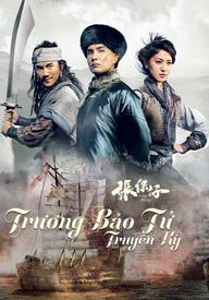 Trương Bảo Tử - Trương Bảo Tử (2015)