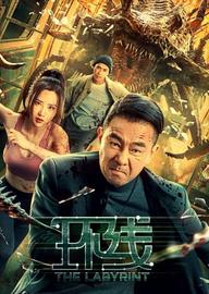 Tuyến Đường Vòng - The Labyrinth (2022)