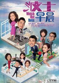 Xin Chào Sếp Nhé - Watch Out Boss (2018)