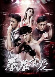 Yêu Boxer - Loving Boxer (2019)