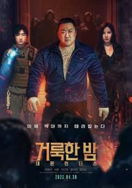 Đêm Thánh: Đội Săn Quỷ - Holy Night: Demon Hunters (2025)