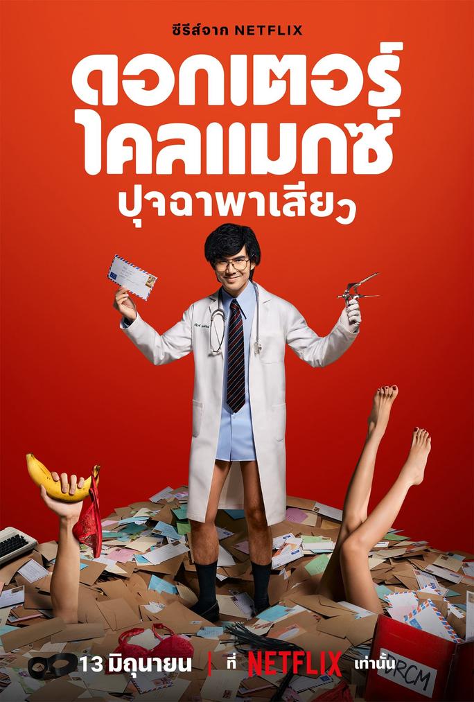 Bác Sĩ Chăn Gối - Doctor Climax (2024)