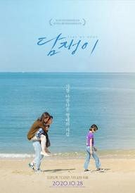 Cây Thường Xuân: Chuyện Tình Cô Giáo Và Nữ Sinh - Take Me Home (2020)