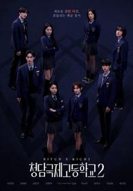 Chị Đại Học Đường (Phần 2) - Bitch and Rich (Season 2) (2025)