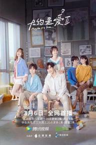 Có Lẽ Là Yêu (Phần 2) - About is Love (Season 2) (2020)
