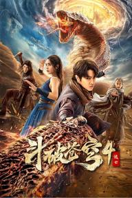Đấu Phá Thương Khung 4: Đào Vong - Battle Through the Heavens: 4 (2025)