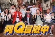 Đi đến tận cùng thế giới ItteQ! - The Quest! (1989)
