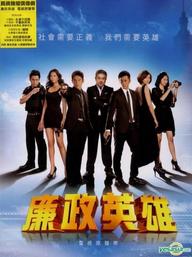 Đội Chuyên Án Đặc Biệt  - Justice Heroes (2011)