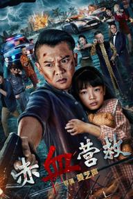 Giải Cứu Xích Huyết - Red Blood Rescue (2025)