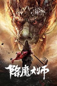 Giáng Ma Đại Sư - The Conqueror (2020)