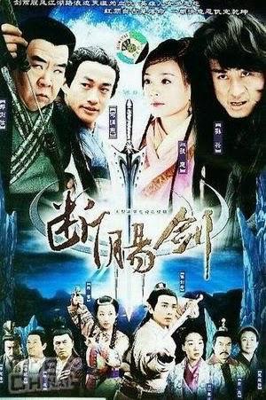 Hiệp Sĩ Mù - Hiệp Sĩ Mù (2005)