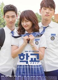 Học Đường 2017 - School 2017 (2017)