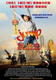 Jump - Jump (2008)