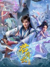 Jun You Yun 2nd Season - Jun You Yun 2nd Season (2025)